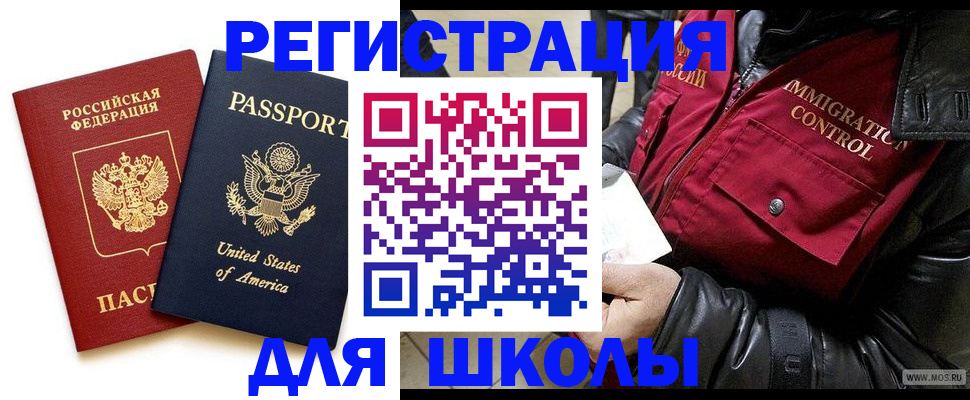 прописка для военкомата в Богучаре