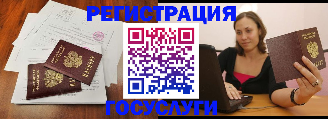 прописка паспорт в Богучаре