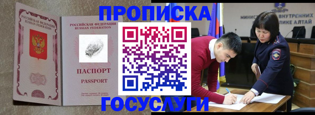 прописка гарантия в Богучаре